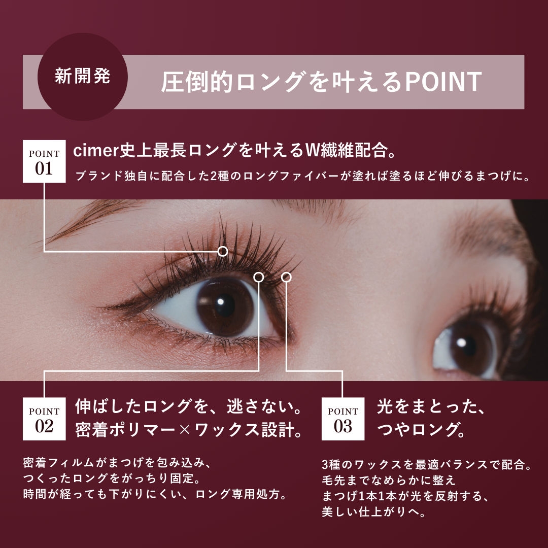 キラーロングマスカラPREMIUM