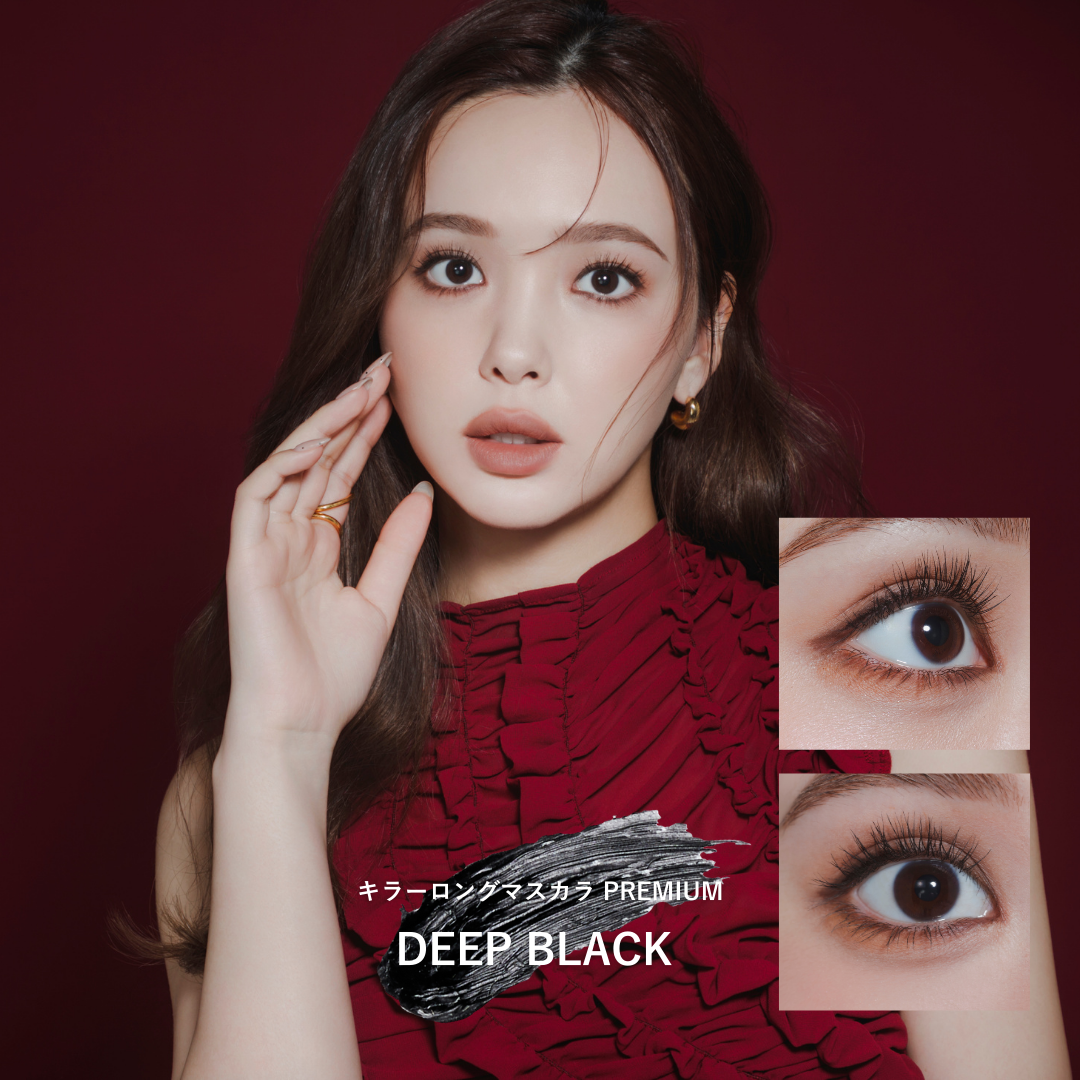 キラーロングマスカラPREMIUM